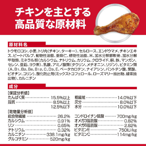 【ペット用】 ヒルズ サイエンスダイエット 小型犬用 シニアライト 7歳以上 肥満傾向の高齢犬用 1.5kg