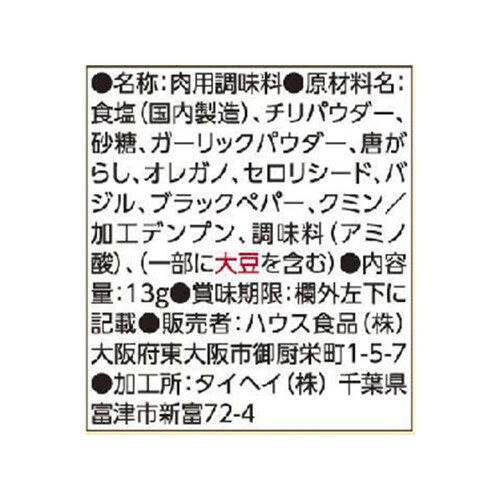 ハウス食品 スパイスクッキング ケイジャンチキン  2人分 x 2袋