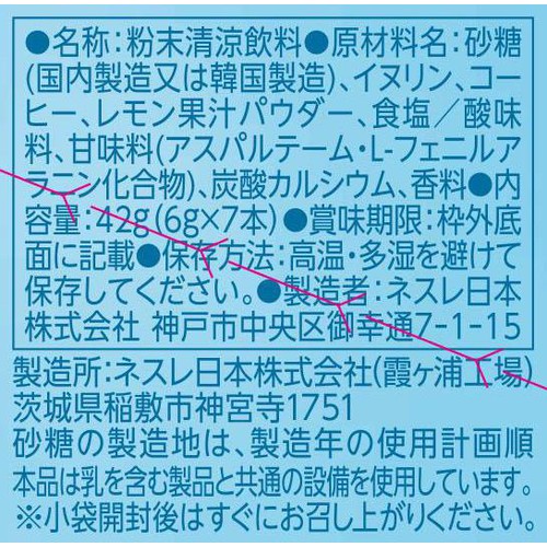 ネスレ ネスカフェ クーラー レモン 7本