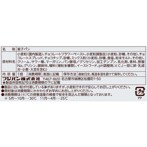 フジパン 生べーぐるチョコ 1個