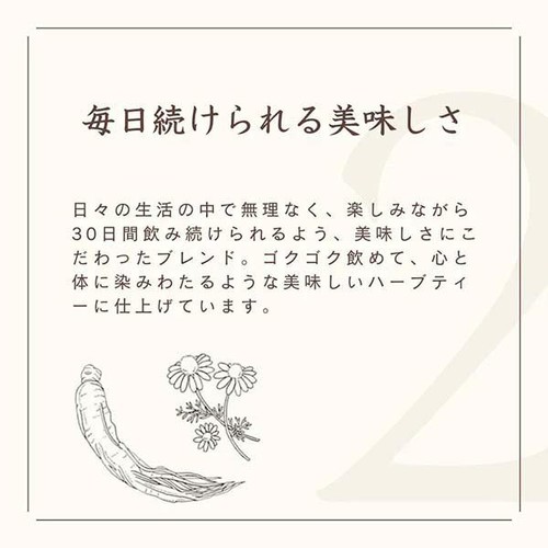 生活の木 私の30日茶 高麗人参剛力ブレンド  7個入