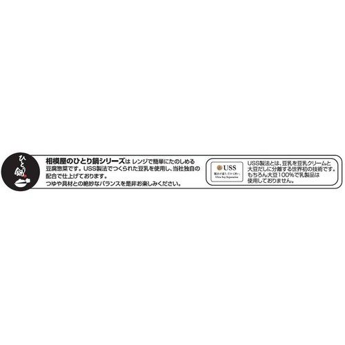 相模屋食料 たんぱく質のとれる海老のだし!魚介スンドゥブ辛口 1セット
