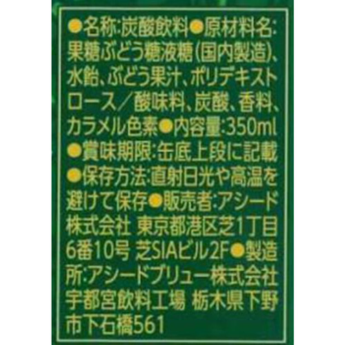 【ノンアルコール】 アシード 女王のノンアル スパークリングワインテイスト シャルドネ 1ケース 350ml x 24本