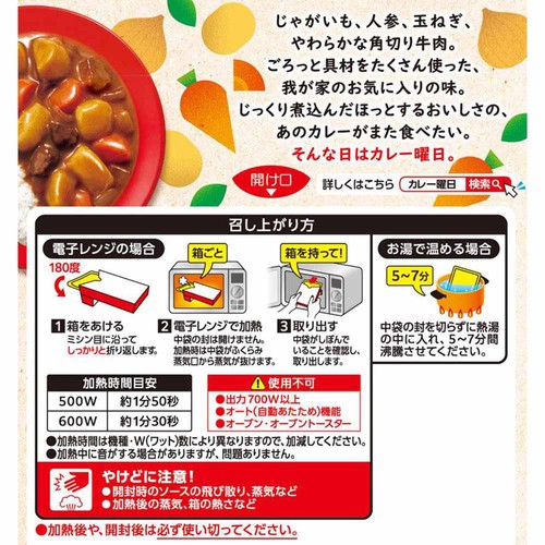 エスビー食品 カレー曜日 中辛 230g