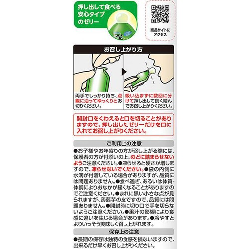 オリヒロ ぷるんと蒟蒻ゼリー パウチ シャインマスカット+オレンジ 12個