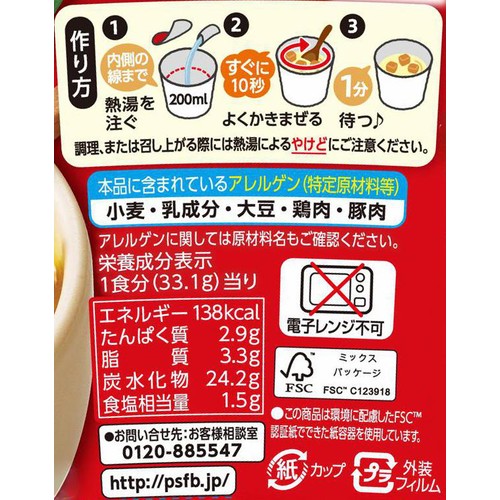 ポッカサッポロ じっくりコトコト超盛ベーカリーたっぷりパンと濃厚コーンポタージュカップ 33.1g