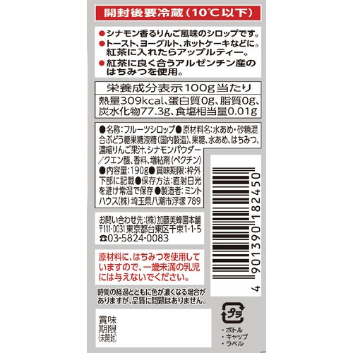 加藤美蜂園本舗 アップル&シナモン 190g
