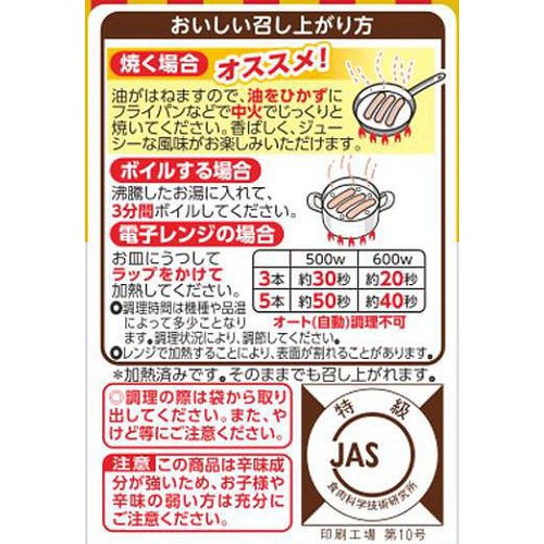 日本ハム シャウエッセン パワ辛 98g x 2袋