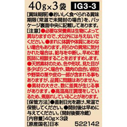 【ペット用】 ユニ・チャーム グラン・デリ そぼろ煮仕立て 40g x 3袋