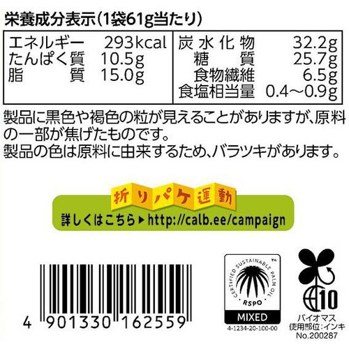 カルビー さやえんどうしお味 61g