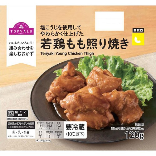 若鶏ももの照り焼き 120g トップバリュ