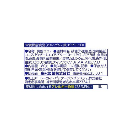 森永製菓 牛乳で飲むココア 180g