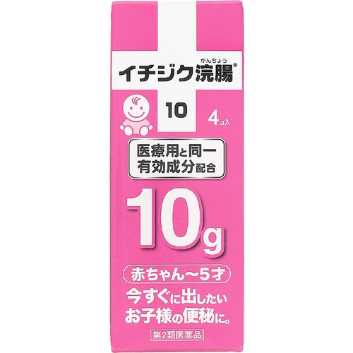 【第2類医薬品】イチジク浣腸10 10g x 4個入