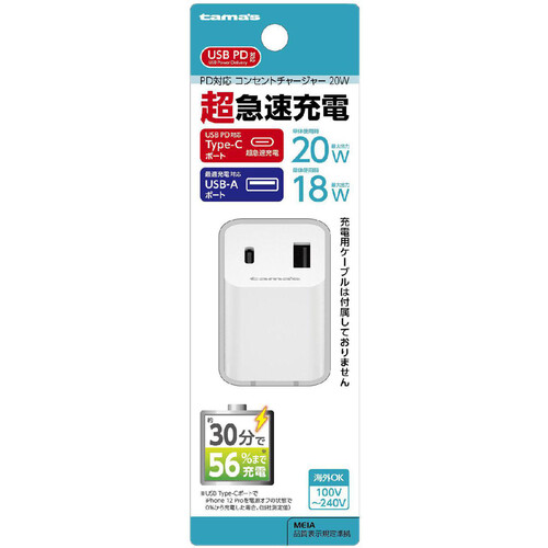 多摩電子工業 PD対応コンセントチャージャー20W C+A 1個