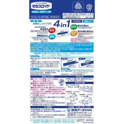 白元アース ミセスロイド引き出し用 24個