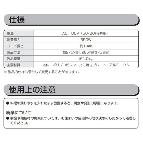 アイリスオーヤマ たこ焼きプレート 18穴 ITY18AR