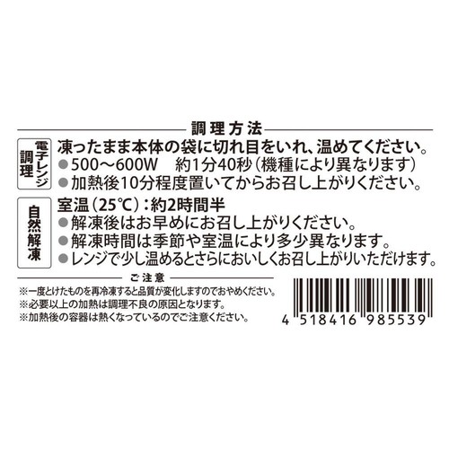 【冷凍】京樽 わさびいなり 3個