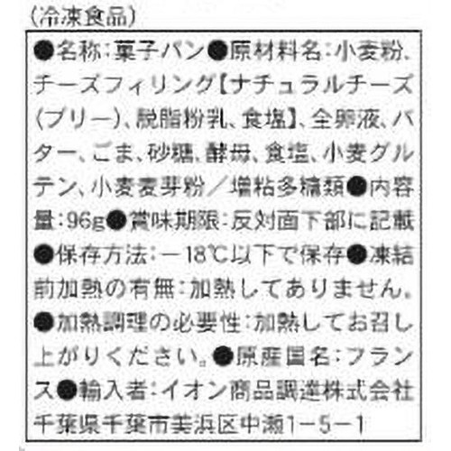 デフロイドモン ブリオッシュ・ブリー入り【冷凍】 96g