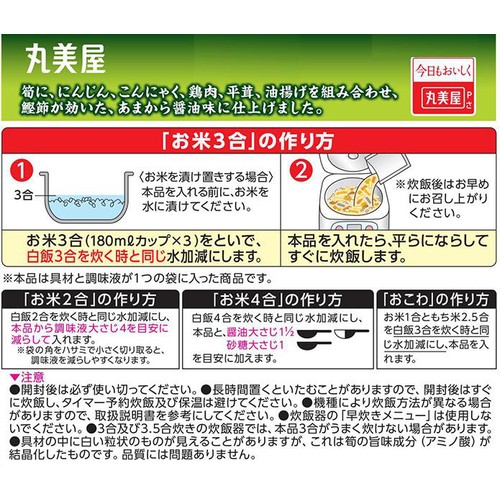 丸美屋 筍五目めしの素 3～4人前(190g)