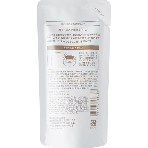 松山油脂 肌をうるおす保湿クリーム 詰替用 45g