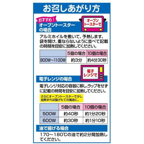 丸大食品 チキンナゲット 420g