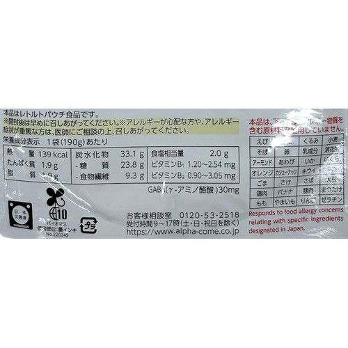 アルファー食品 からだを想う野菜スープ ミネストローネ 1人前 190g