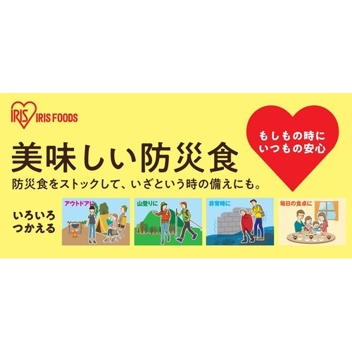 アイリスフーズ 保存食 筑前煮 一人前 200g