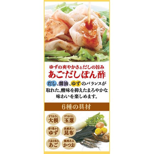 久原醤油 あごだしぽん酢 500ml