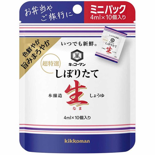 キッコーマン いつでも新鮮 しぼりたて生しょうゆ ミニパック 4ml x 10個入