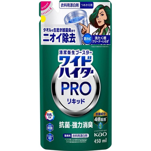 花王 ワイドハイター PRO リキッド つめかえ用 450ml