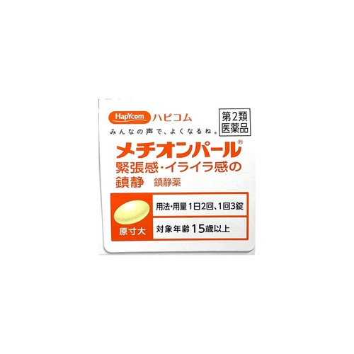 【第2類医薬品】ハピコムメチオンパール 60錠