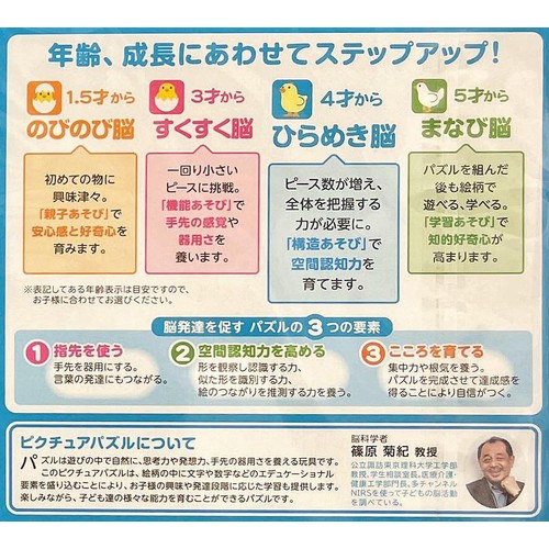 エポック社 ピクチュアパズル うみのなかまたち 4才以上