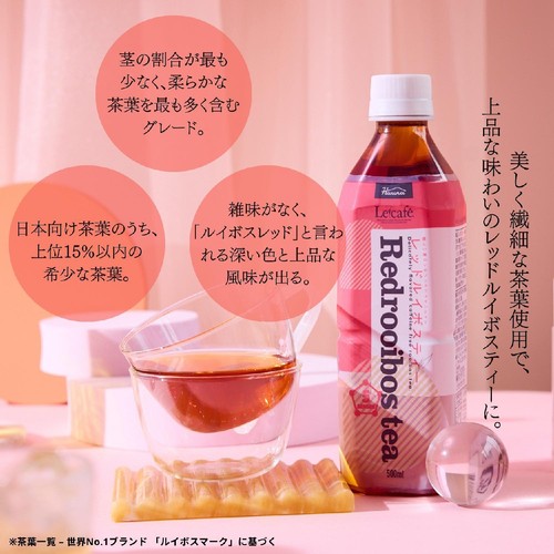 ハルナプロデュース ルカフェ レッドルイボスティー 500ml