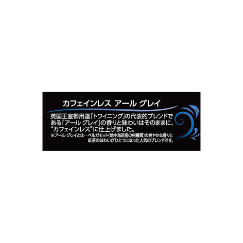 片岡物産 トワイニング カフェインレス アールグレイ 20袋入