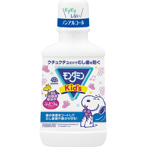 アース製薬 モンダミンキッズ マウスウォッシュ子供用 ノンアルコールぶどう味 250ml