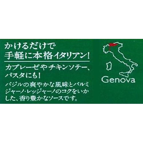 キユーピー Italiante バジルソース 150g