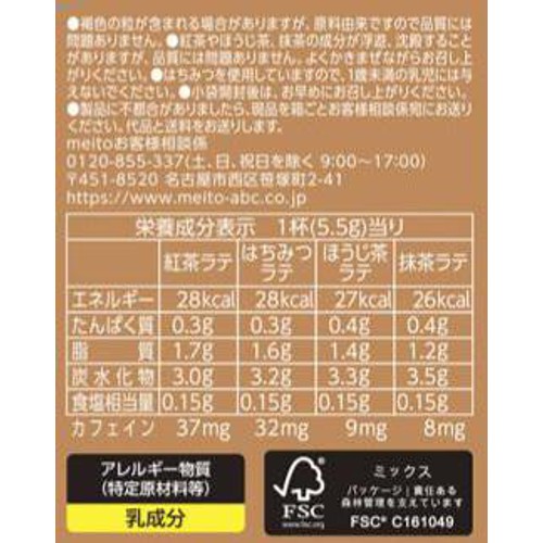 meito スティックメイト ティーラテアソート 18本入(4種)