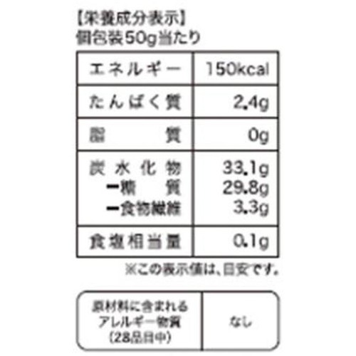 カトー菓子 有機栽培スティック干し芋 50g x 4袋入