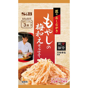 ハウス食品 スパイスクッキング 赤辛もやし 14g Green Beans