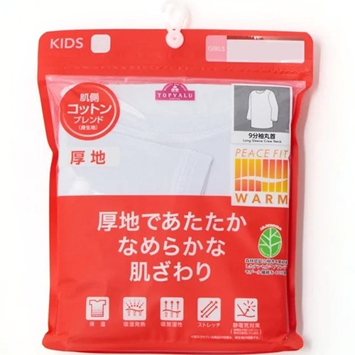 PEACE FIT(ピースフィット) WARM 厚地 9分袖丸首シャツ 女の子 ブラック 110cm トップバリュ