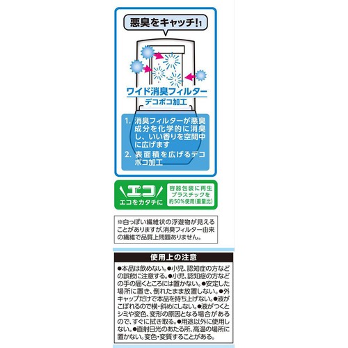 小林製薬 お部屋の消臭元 ふんわり清潔せっけん 400mL