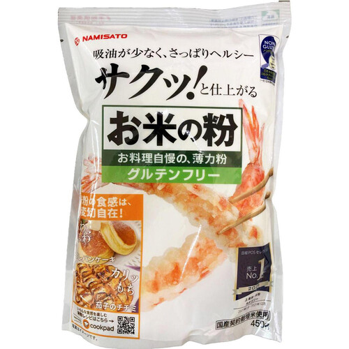 波里 お米の粉お料理自慢の薄力粉 450g