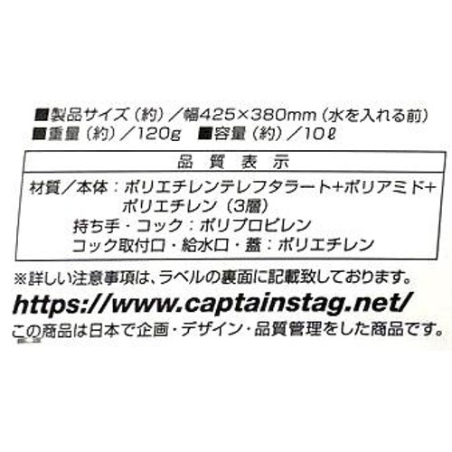 キャプテンスタッグ オアシスコンパクトジャグ 10L