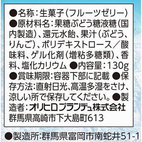 オリヒロ ぷるんと凍らすアイス スタンディング  グレープ 130g