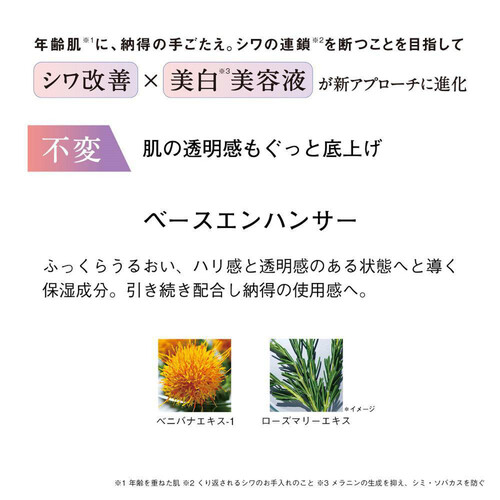 オルビス リンクル ブライト セラム30g 3点セット オルビス リンクルブライトセラム｜化粧品・スキンケア・基礎