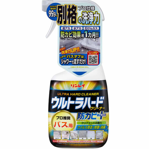 リンレイ ウルトラハードクリーナー バス用防カビプラス 700ml