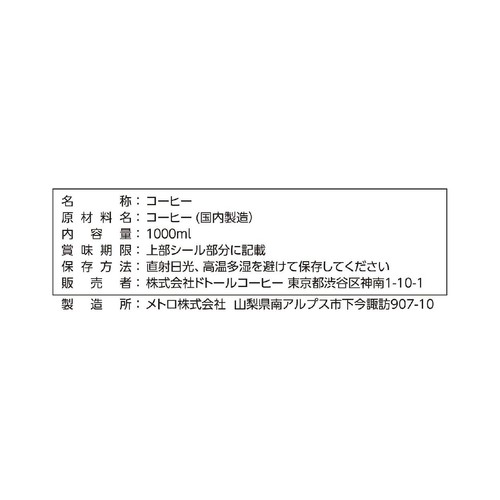 ドトールコーヒー アイスコーヒー無糖 1000ml