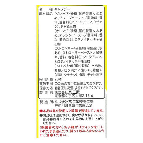 不二家 ポップキャンディ袋 20本入