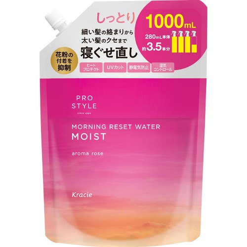 クラシエ  プロスタイル モーニングリセットウォーター アロマローズ 詰替用 大容量 1000mL