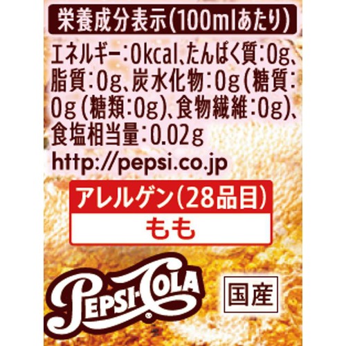 サントリー ペプシ BIG ZERO PEACH 600ml